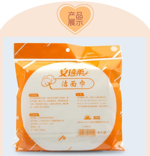 淄博安琦柔洁面巾